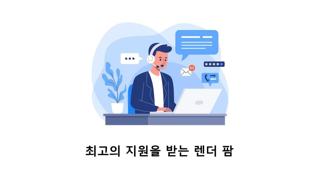 최고의 렌더 팜 찾기 1