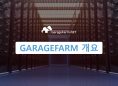 GarageFarm 개요