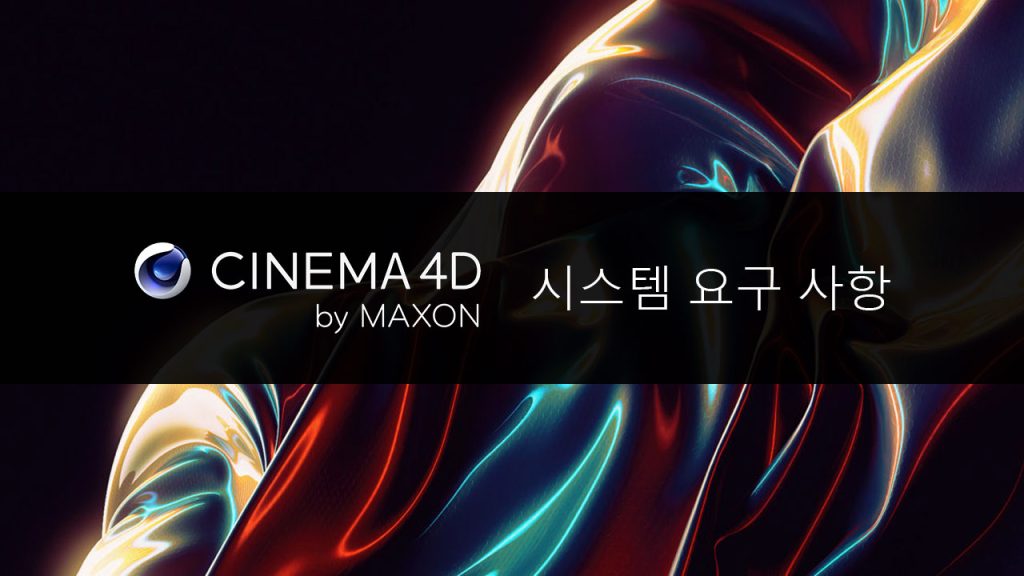 2023년 최고의 Cinema 4D 렌더 팜 3개 2