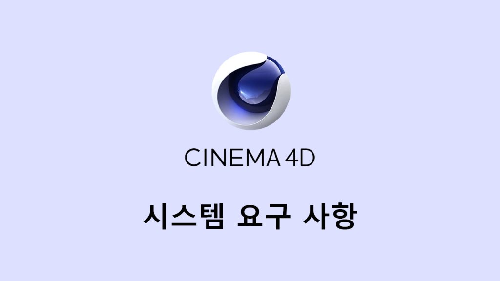 Cinema 4D를 위한 최고의 비디오 카드 1